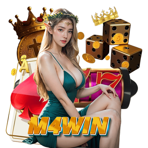 m4win ความปลอดภัย