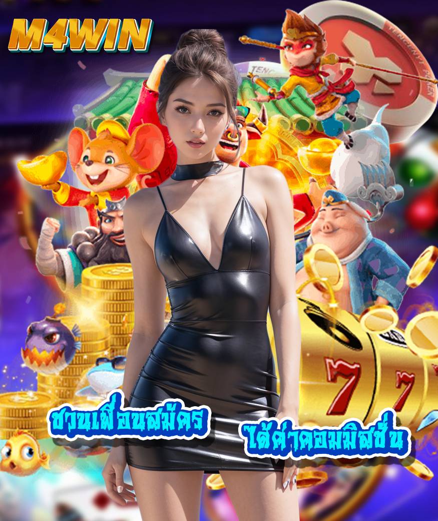 m4win slot